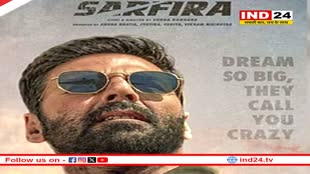 अक्षय कुमार ने किया फिल्म ‘सरफिरा’ की रिलीज डेट का ऐलान, देखें दमदार लुक