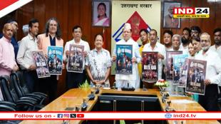 सीएम पुष्कर सिंह धामी ने किया फिल्म 'बौल्या काका' के पोस्टर का विमोचन, राज्य की खूबसूरत लोकेशनों पर हुई शूटिंग