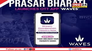 प्रसार भारती ने लॉन्च किया अपना ओटीटी प्लेटफॉर्म, मिलेगी कई सुविधाएं