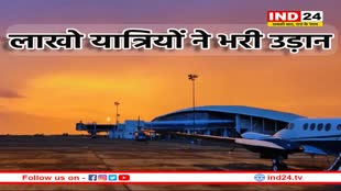 राजाभोज एयरपोर्ट से अक्टूबर में 1.23 लाख लोगों ने भरी उड़ान