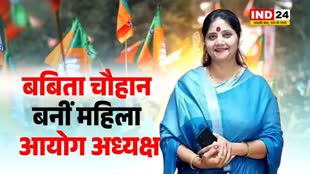 यूपी महिला आयोग : बबीता चौहान बनीं अध्यक्ष, अपर्ण यादव और चारु चौधरी को दी ये जिम्मेदारी