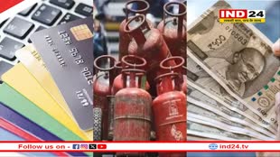 क्रेडिट कार्ड, LPG से ट्रेन टिकट तक... कल से बदल जाएंगे ये बड़े नियम 
