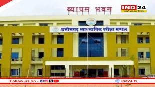 छत्तीसगढ़ में आरक्षक भर्ती परीक्षा के लिए आवेदन शुरू,जानिए परीक्षा की तारीख