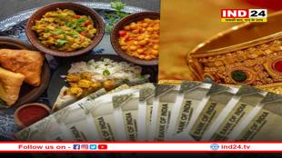 सस्ती होगी खाने-पीने की चीजें, RBI जारी करेगी गोल्ड लोन के नए नियम