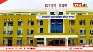 अभ्यर्थियों के लिए जरूरी खबर… व्यापम परीक्षाओं के लिए प्रोफाइल पंजीकरण और अपडेट करना अनिवार्य