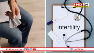 क्या एमेरजेंसी पिल्स  से हो सकती है इनफर्टिलिटी? 