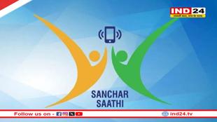 क्या 'संचार साथी' एप से डाटा हो सकता है लीक? केंद्रीय मंत्री सिंधिया का बयान