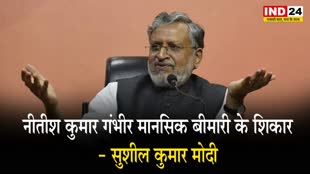 सुशील कुमार मोदी का बिहार सीएम पर हमला, बोले - नीतीश कुमार गंभीर मानसिक बीमारी के शिकार