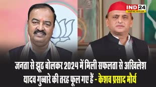 डिप्टी सीएम केशव प्रसाद मौर्य ने सपा प्रमुख पर कसा तंज, बोले - गुब्बारे की तरह फूल गए हैं अखिलेश यादव