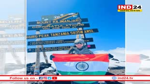 मध्यप्रदेश की मुस्कान ने रचा इतिहास, अफ्रीका की सबसे ऊंची चोटी पर फहराया तिरंगा