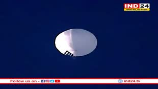 Chinese Spy Balloon: अमेरिका ने मार गिराया चीनी स्पाई बैलून, चीन ने जताई नाराजगी