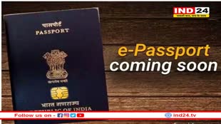 आम चुनाव से पहले ई-पासपोर्ट सिस्टम लॉन्च करने की तैयारी