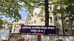 CG NEWS : छत्तीसगढ़ में 10वीं-12वीं के छात्रों का जल्द इंतजार होगा खत्म, इस दिन जारी होंगे नतीजे, माध्यमिक शिक्षा मंडल ने जारी की टोल फ्री नंबर