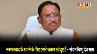 सीएम विष्णु देव साय ने ली यूनिफाइड कमांड की बैठक, बोले - नक्सलवाद के खात्मे के लिए हमारे जवान डटे हुए हैं