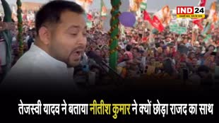 जन-विश्वास यात्रा में तेजस्वी यादव ने बताया नीतीश कुमार ने क्यों छोड़ा राजद का साथ