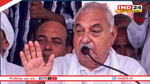 'हम भी अचंभित हैं और BJP भी', हरियाणा में कांग्रेस की हार पर बोले भूपेंद्र सिंह हुड्डा