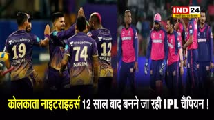 ये 4 अद्भुत संयोग दे रहे संकेत,  ये टीम 12 साल बाद बनने जा रही IPL चैंपियन ! 