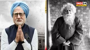 मनमोहन सिंह बनने के बाद अनुपम खेर अब बनेंगे रवींद्रनाथ टैगोर, फर्स्ट लुक देख लोग कर रहे जमकर तारीफ