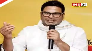 प्रशांत किशोर ने तेजस्वी यादव पर कसा तंज, बोले - बाघ कहे कि उसे मांस से लगाव नहीं...