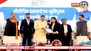 मध्यप्रदेश को औद्योगिक और रोजगार संपन्न राज्य बनाएंगे- CM डॉ. मोहन यादव