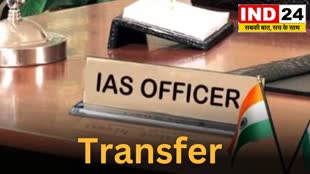 CG News : छत्तीसगढ़ में सरकार ने 23  IAS अधिकारियों का हुआ तबादला ,  प्रदेश के 2  जिलों के बदले गए कलेक्टर ....