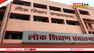 करीब 2900 बीएड सहायक शिक्षकों की होगी सेवाएं समाप्त, डीपीआई ने जारी किया आदेश