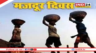 1 मई को क्यों मनाया जाता है मजदूर दिवस, जानें मजदूर दिवस से जुड़ी खास बातें