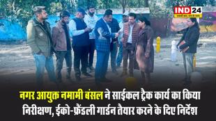 नगर आयुक्त नमामी बंसल ने साईकल ट्रैक कार्य का किया निरीक्षण, ईको-फ्रैंडली गार्डन तैयार करने के दिए निर्देश