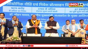 रतलाम में शुरू हुआ 'एमपी राइज 2025' कॉन्क्लेव, सीएम डॉ.मोहन यादव ने दी बड़ी सौगात