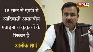 बीजेपी झूठे एवं भ्रामक प्रचार-प्रसार से बाज आये - कांग्रेस प्रवक्ता आलोक शर्मा