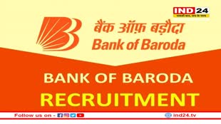 BOB Recruitment 2023: बैंक ऑफ बड़ौदा में 500 पदों पर निकली सरकारी नौकरी, ये है लास्ट डेट