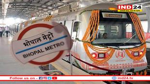भोपाल मेट्रो की CMRS की अंतिम जांच