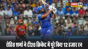 रोहित शर्मा ने टी20 क्रिकेट में पूरे किए 12 हजार रन 