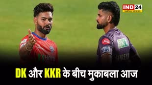 दिल्ली कैपिटल्स और कोलकाता नाइट राइडर्स के बीच मुक़ाबला आज, जानें संभावित प्लेइंग - 11 