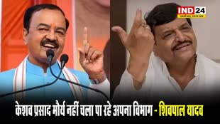 सपा नेता शिवपाल यादव का डिप्टी सीएम पर तंज, बोले - केशव प्रसाद मौर्य नहीं चला पा रहे अपना विभाग... 