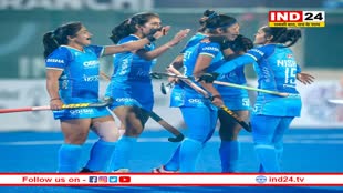 भारतीय महिला हॉकी टीम पेरिस ओलंपिक के टिकट से एक जीत दूर