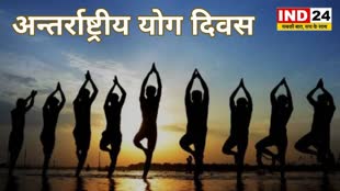 CG News : राज्य स्तरीय समारोह में सीएम भूपेश होंगे शामिल, एक विश्व, एक स्वास्थ्य’ थीम पर आयोजित होगा अंतर्राष्ट्रीय योग दिवस....