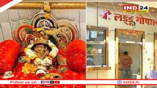 ईमानदारी की ऐसी मिसाल, जहां न मालिक न नौकर, दूर-दूर से ‘लड्डू गोपाल मिष्ठान’ पहुंचते है लोग