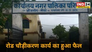 CG News : कचहरी चौक से लेकर नेताजी चौक का रोड चौड़ीकरण कार्य का फैल हुआ 