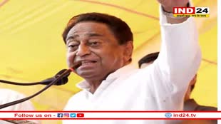 Congress Candidates List: कांग्रेस की सूची जारी होने पर Kamalnath की प्रतिक्रिया, सभी प्रत्याशियों को दी बधाई 