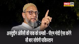 असदुद्दीन ओवैसी की पाक को धमकी - पीएम मोदी ऐसा करेंगे, सौ बार सोचेगी पाकिस्तान