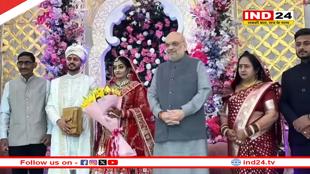 BJP मुख्यालय के टाइपिस्ट की बेटी की शादी में शामिल हुए अमित शाह