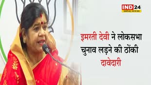MP NEWS: सबकी चुनाव लड़ने की इच्छा होती है, इमरती देवी ने लोकसभा चुनाव लड़ने की ठोकी दावेदारी