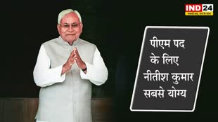 RJD के बयान से I.N.D.I.A में मची खलबली , कहा - पीएम पद के लिए नीतीश कुमार सबसे योग्य 