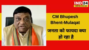 CM Bhupesh Bhent-Mulaqat: भेट मुलाकात दौरे पूरा होने पर,चंदेल ने पूछा- जनता को फायदा क्या हो रहा है ? The Kerala Story को लेकर भी कही ये बात