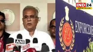 ED Raipur : सीएम ने कहा–यहां के अधिकारी-कर्मचारियों से मारपीट कर रहे, खाना नहीं दे रहे, भाजपा के उद्देश्य की पूर्ति ईडी कर रही...
