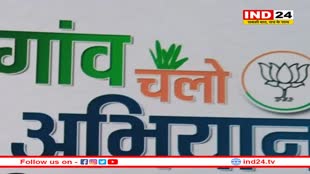 58 प्रतिशत शेयर पाने के लक्ष्य में जुटी भाजपा, चुनाव से पहले चलाएगी ’गांव चलो अभियान’