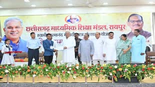 CG NEWS : सीएम बघेल ने प्रतिभा सम्मान समारोह में बोर्ड परीक्षा में अपना जलवा दिखाने वाले छात्र-छात्राओं का किया सम्मान, प्रदान की डेढ़-डेढ़ लाख रूपये की प्रोत्साहन राशि 