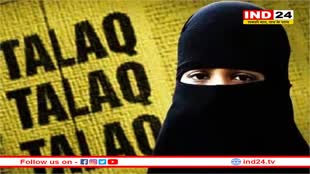 इंदौर में ट्रिपल तलाक का मामला, पत्नी को तलाक तलाक तलाक बोलकर पति हुआ फरार