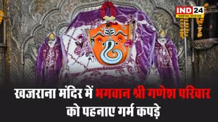 खजराना मंदिर में भगवान श्री गणेश परिवार को पहनाए गर्म कपड़े